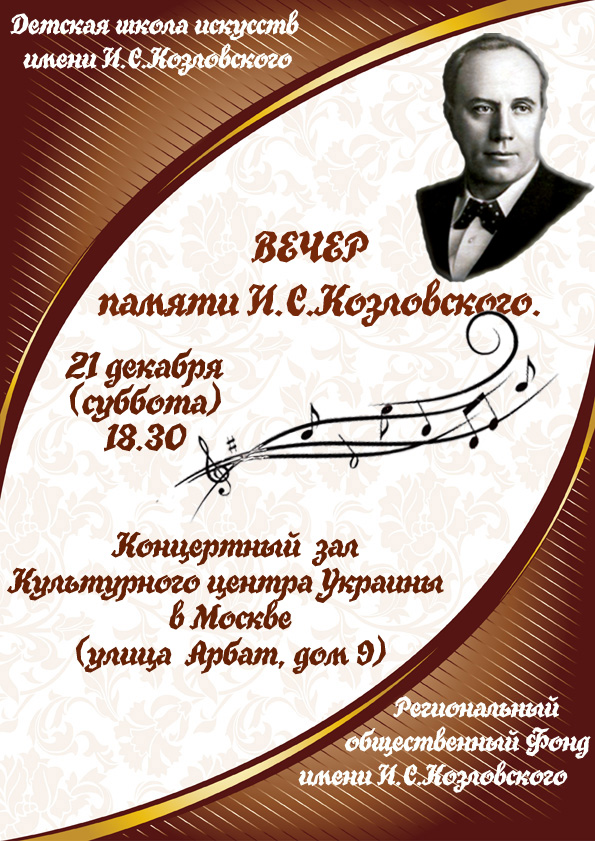 kozlovski vecer 2.jpg